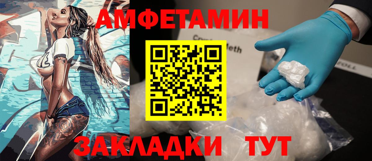 АМФ VHQ Мичуринск