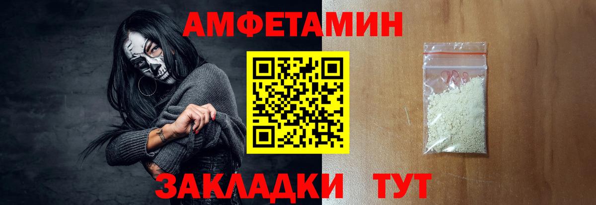 Amphetamine  Вход с VPN  АМФ  АМФ Premium  Мичуринск 