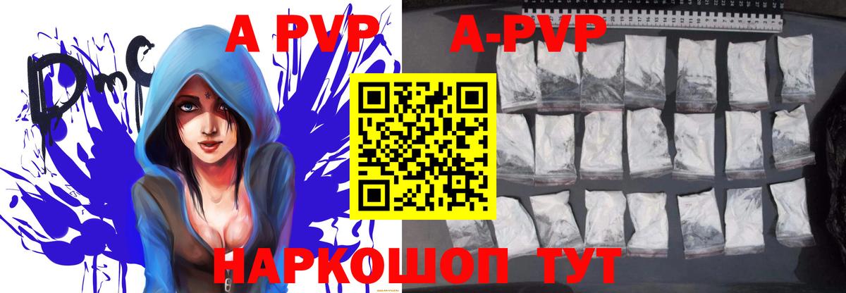 А ПВП VHQ  A PVP Соль  Вход с VPN  Мичуринск 
