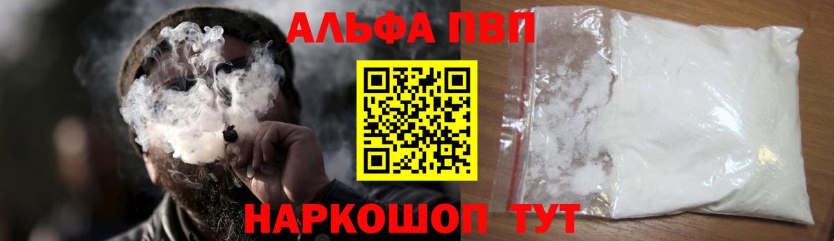 Alpha-PVP кристаллы Мичуринск