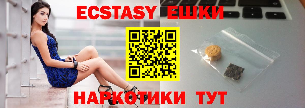 Ecstasy 300 mg Мичуринск