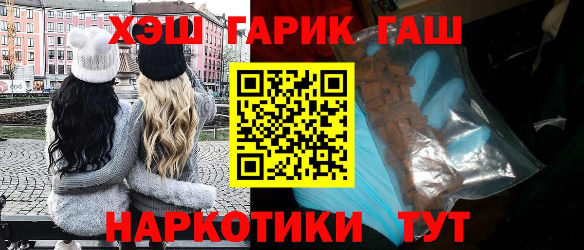 ГАШИШ Ice-O-Lator Мичуринск