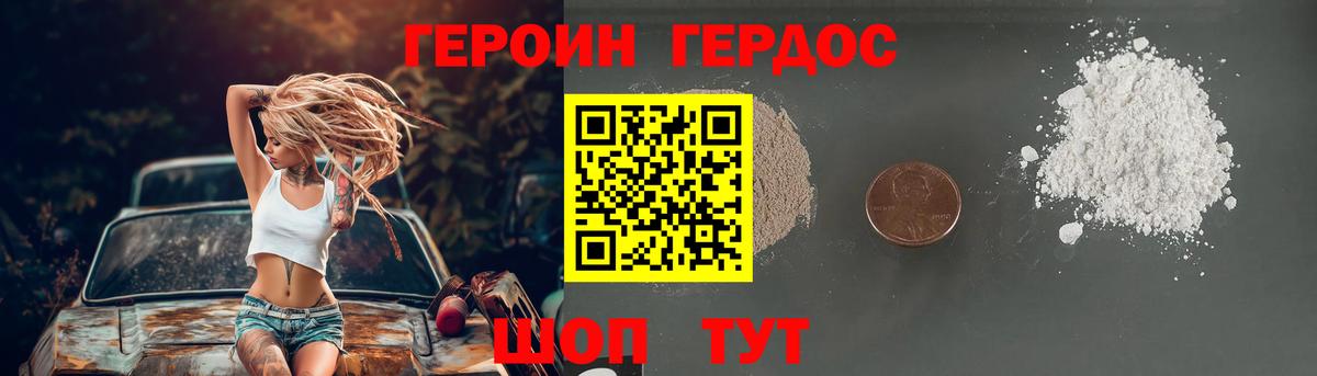 Мичуринск  ГЕРОИН Афган  Героин  Вход с VPN 