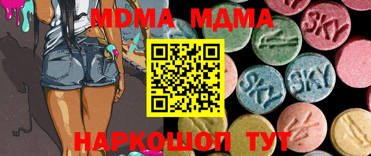 МДМА VHQ Мичуринск
