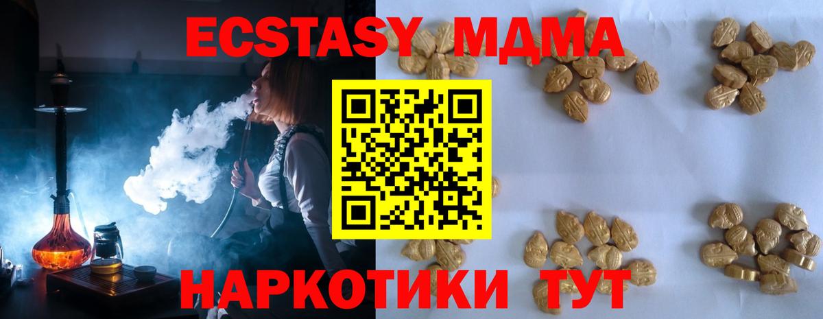 MDMA crystal  МДМА  Мичуринск  Вход с VPN 