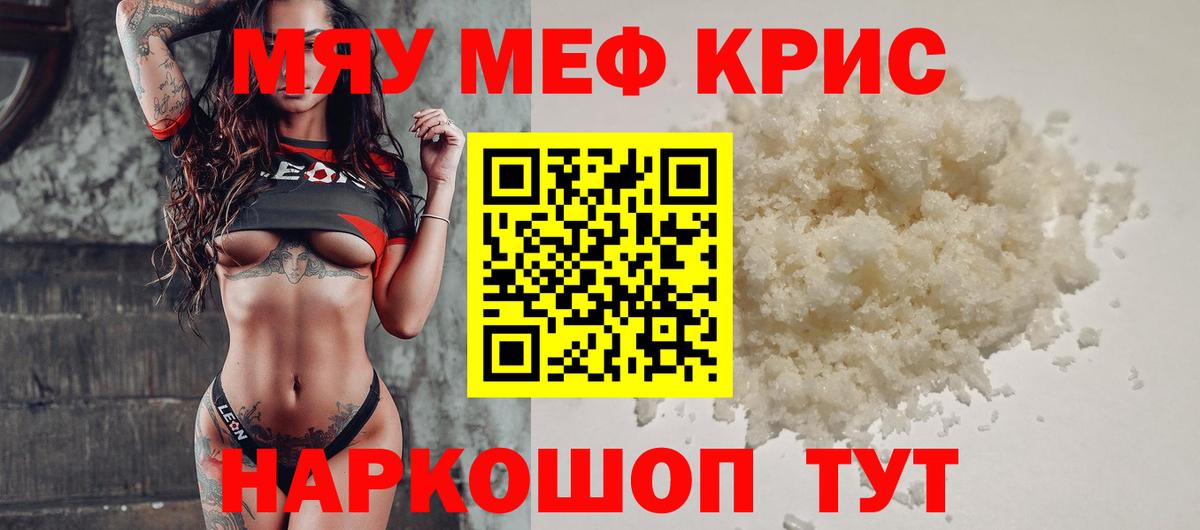 Мичуринск  Мефедрон  Меф mephedrone  Меф  Вход с VPN  Мефедрон VHQ 
