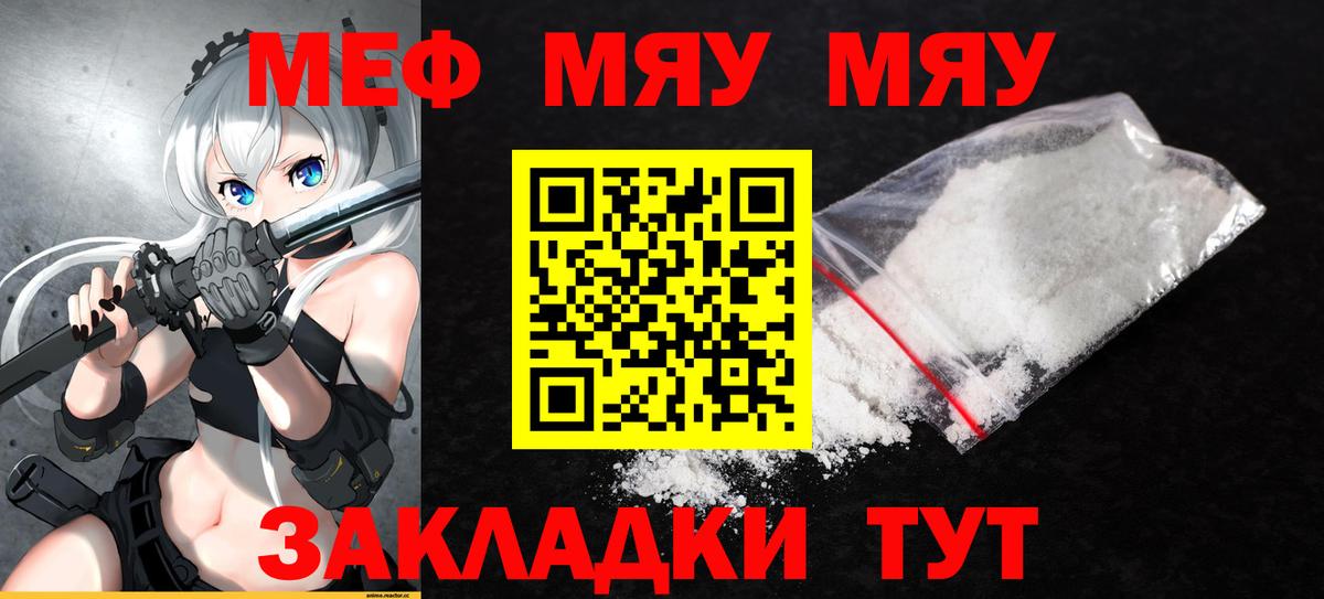 Меф мука Мичуринск