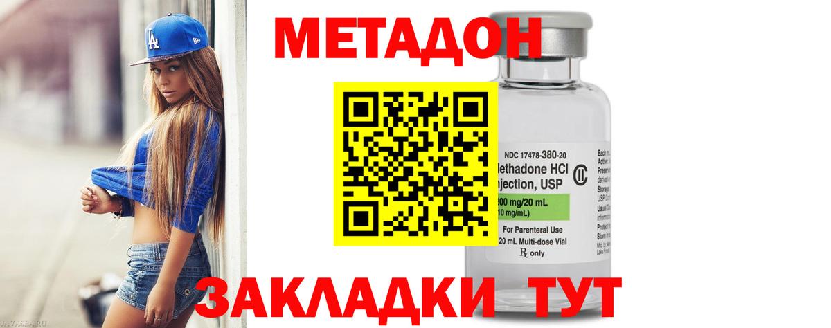 Метадон мёд Мичуринск