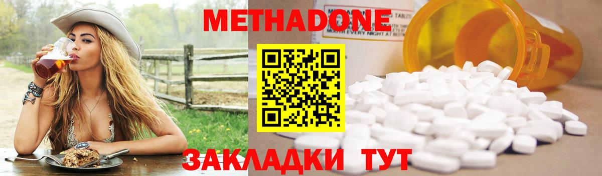 Метадон белоснежный  Вход с VPN  Мичуринск 