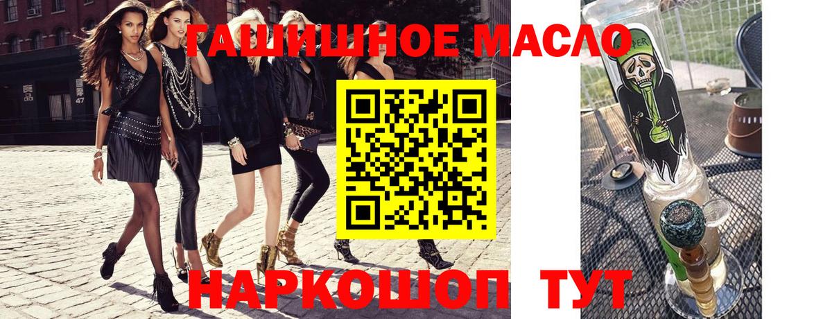 Мичуринск  ТГК гашишное масло  Вход с VPN 
